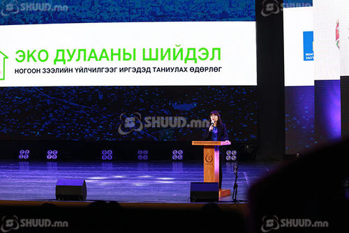 ВИДЕО: Эко дулаалгын шийдлийг танилцууллаа